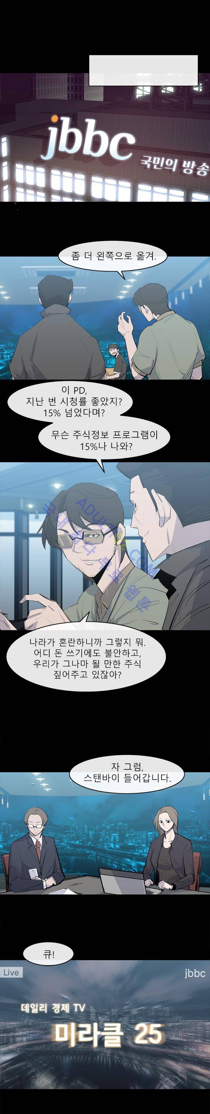 슈퍼리치 25 (2부1화) 5