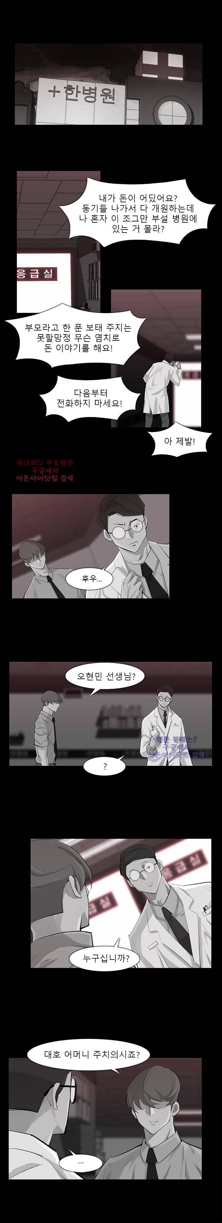 슈퍼리치 32화 1