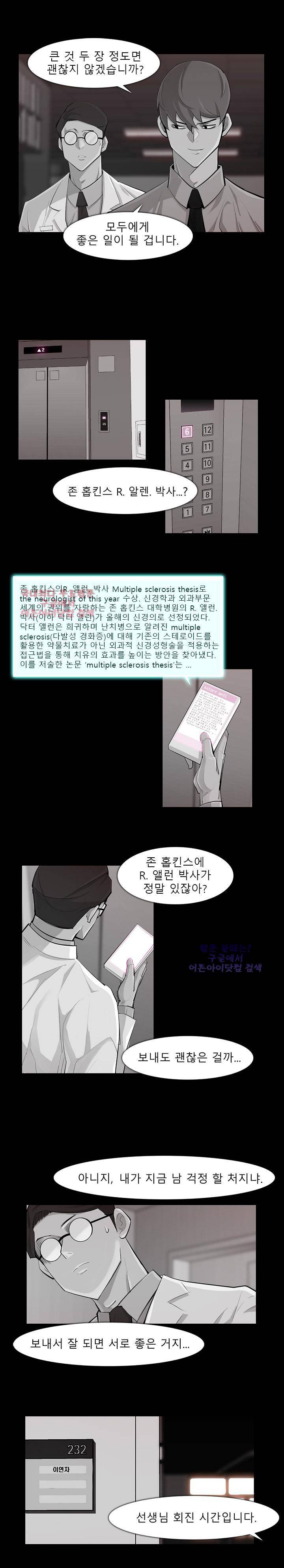슈퍼리치 32화 3
