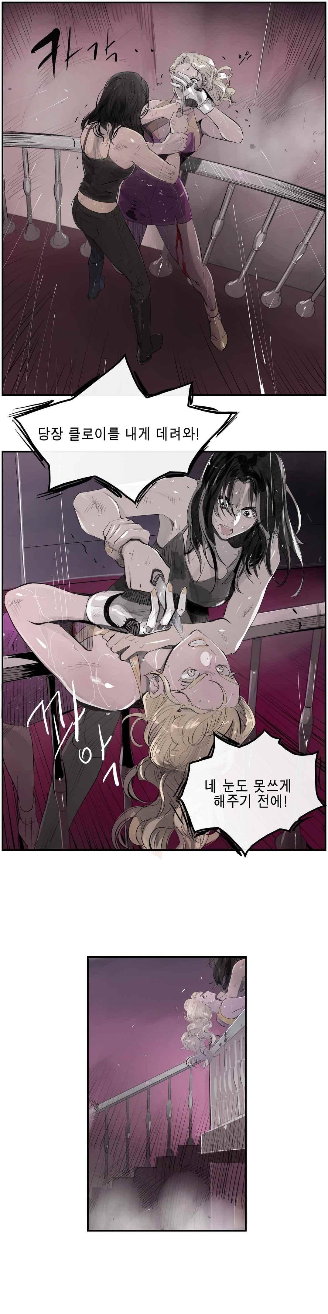 잔인한 축제 111 (맥시멈퓨리 - 53 신의 허락) 11