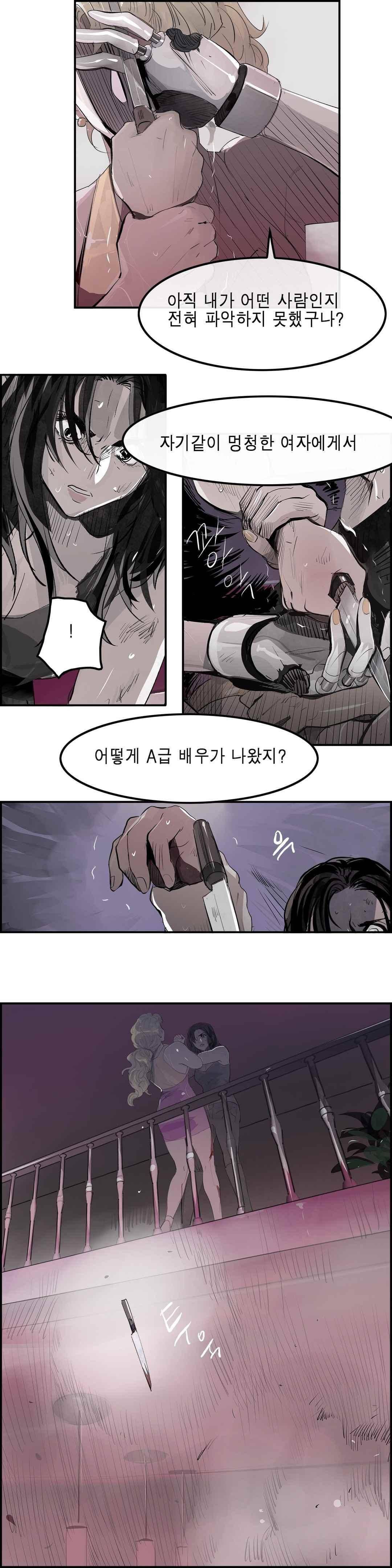 잔인한 축제 111 (맥시멈퓨리 - 53 신의 허락) 12