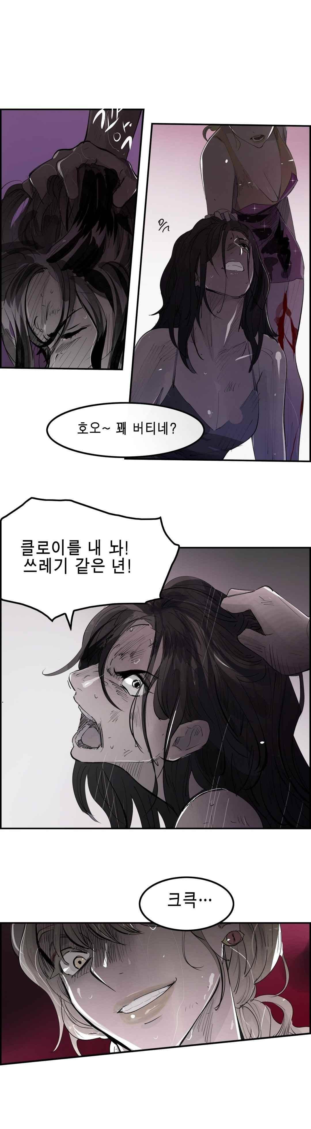 잔인한 축제 111 (맥시멈퓨리 - 53 신의 허락) 15