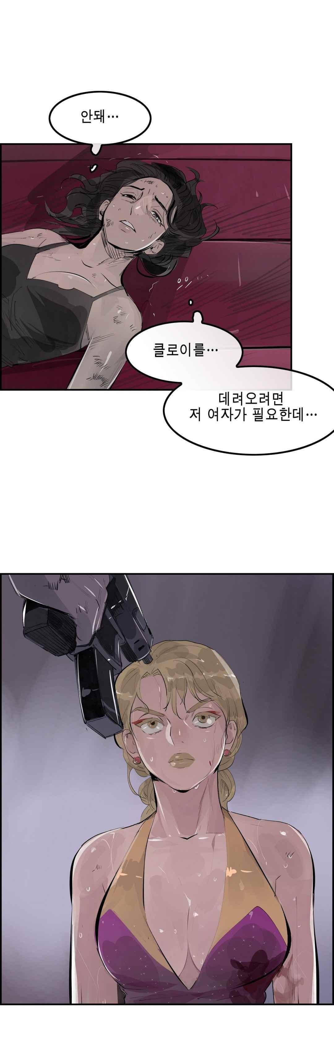 잔인한 축제 111 (맥시멈퓨리 - 53 신의 허락) 23