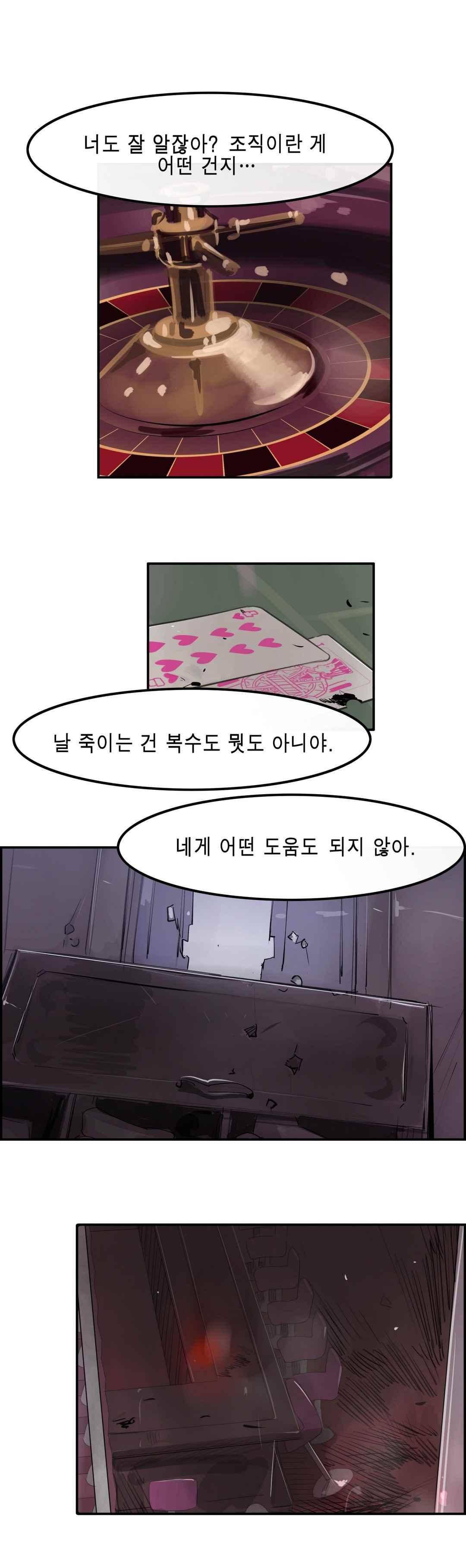 잔인한 축제 111 (맥시멈퓨리 - 53 신의 허락) 25