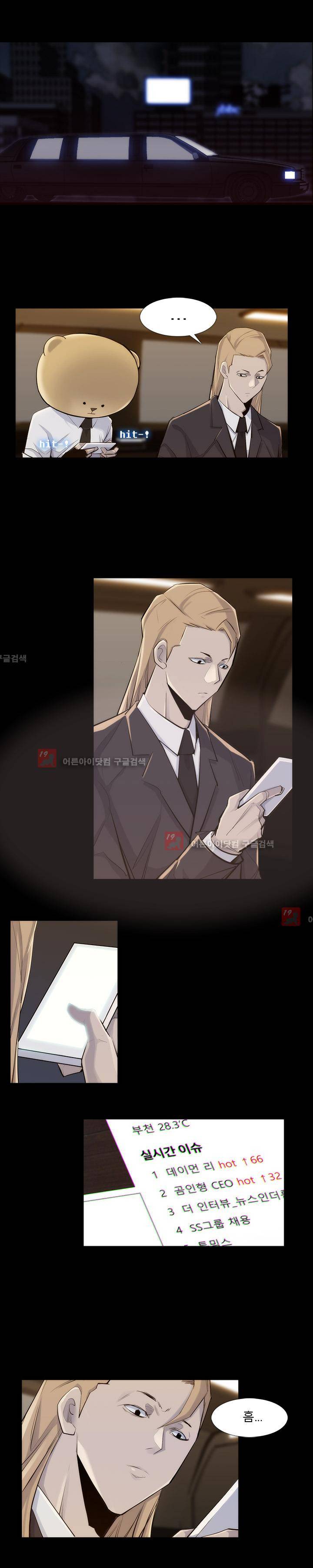 슈퍼리치 34화 1