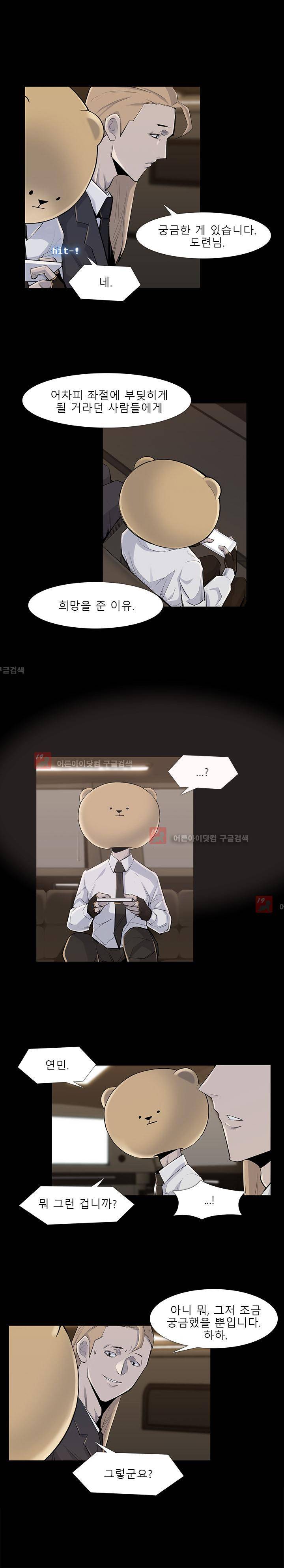 슈퍼리치 34화 3