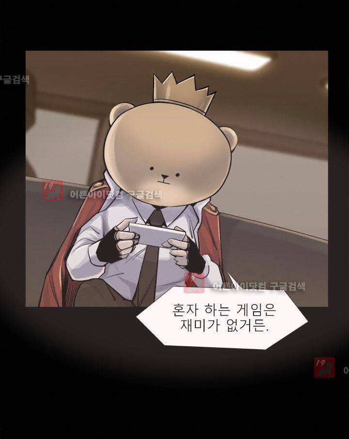 슈퍼리치 34화 5