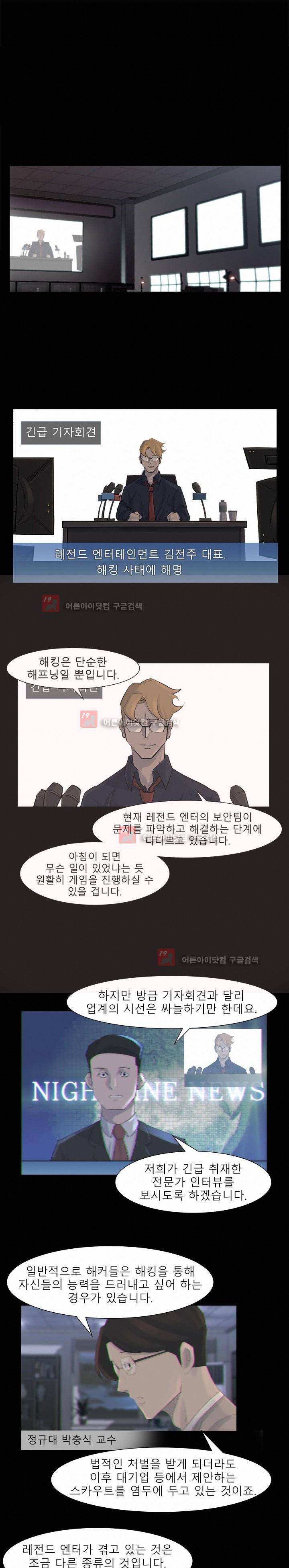 슈퍼리치 43화 1