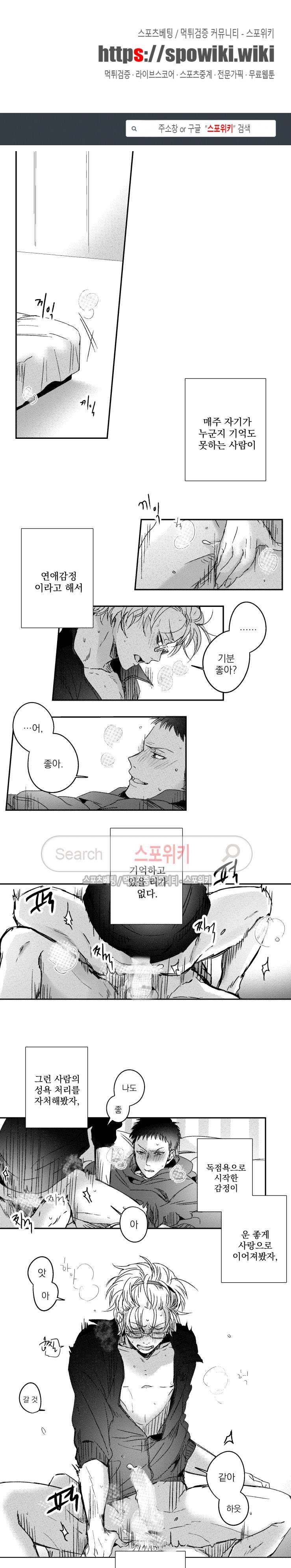 너에게 바치는 7일 2화 1