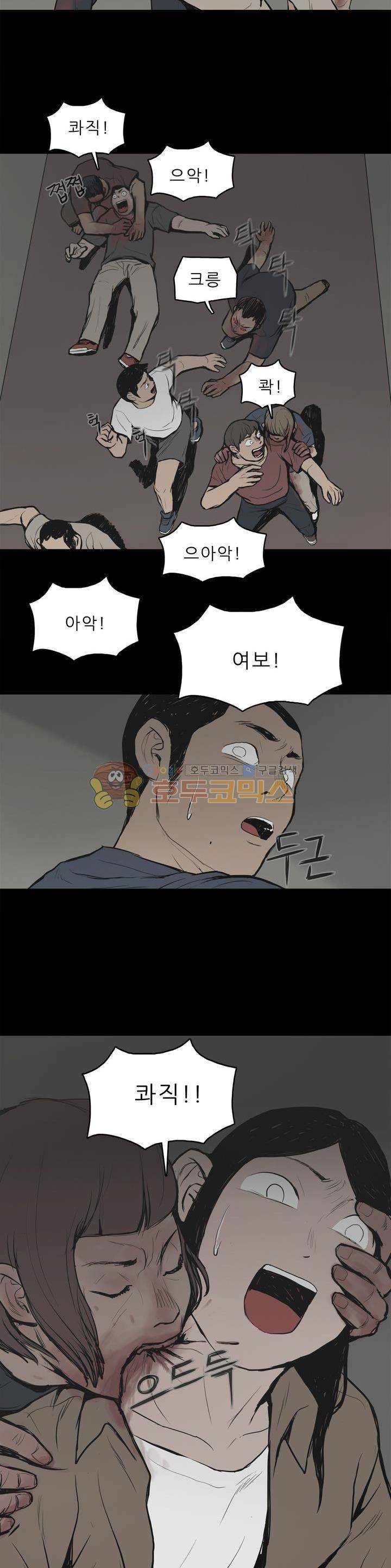 좀비인간 12화 3