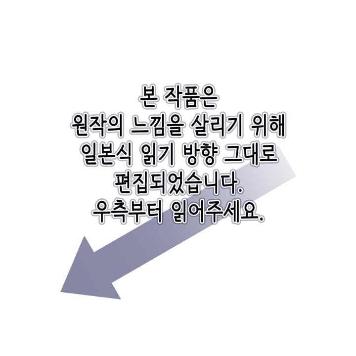 프리징 컬러 에디션 86화 1