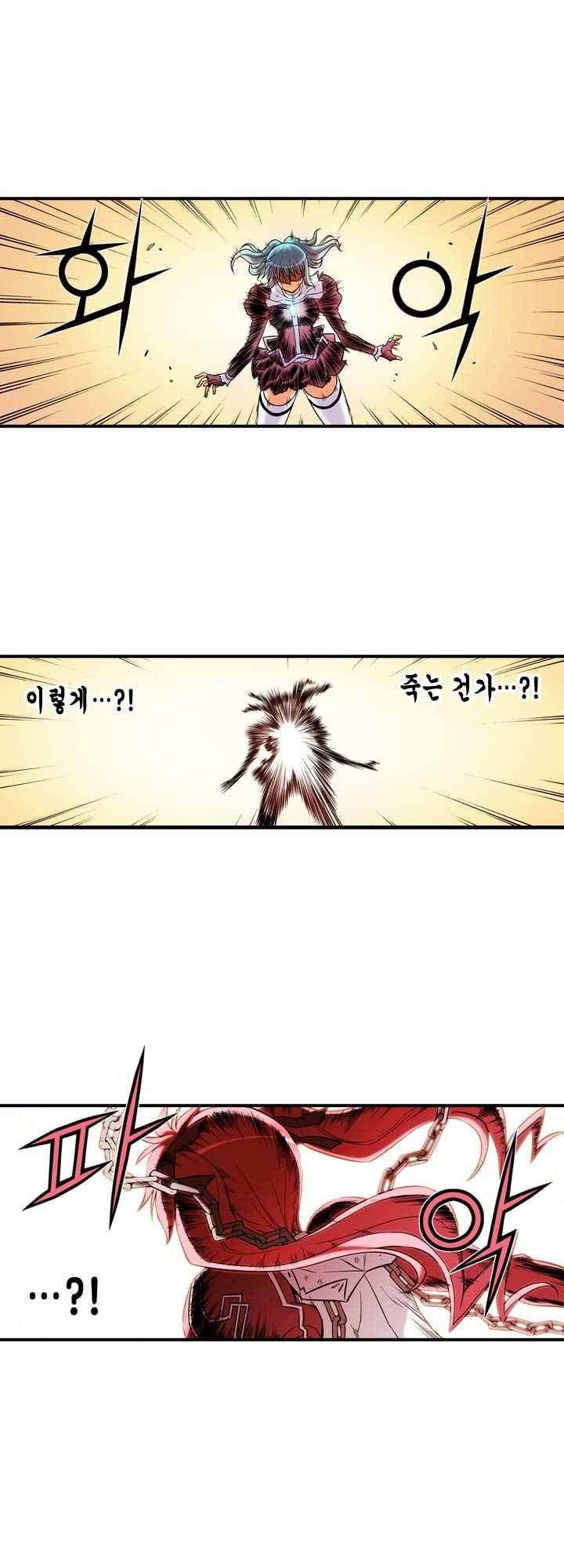 프리징 컬러 에디션 86화 3