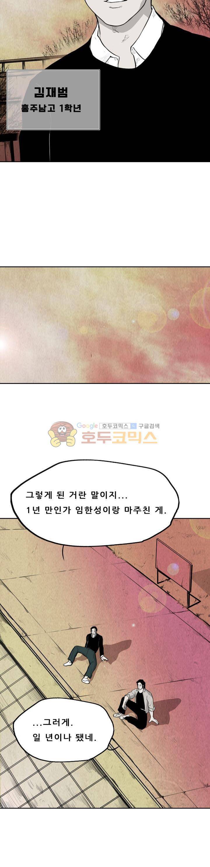 굴다리 블루스 67화 3