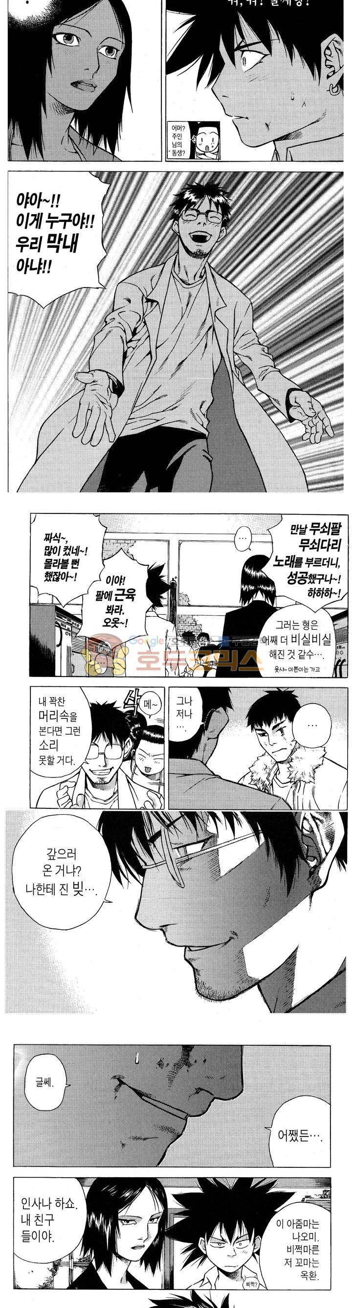 서유기(PLUS AGAIN) 33화 3