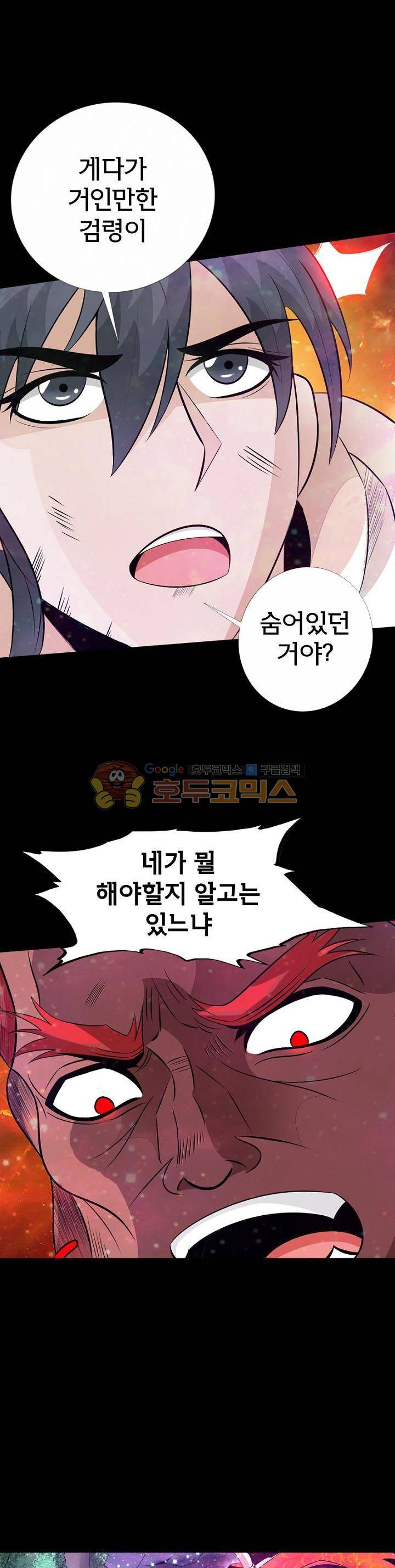 황자의 게임:천룡전설 65화 3