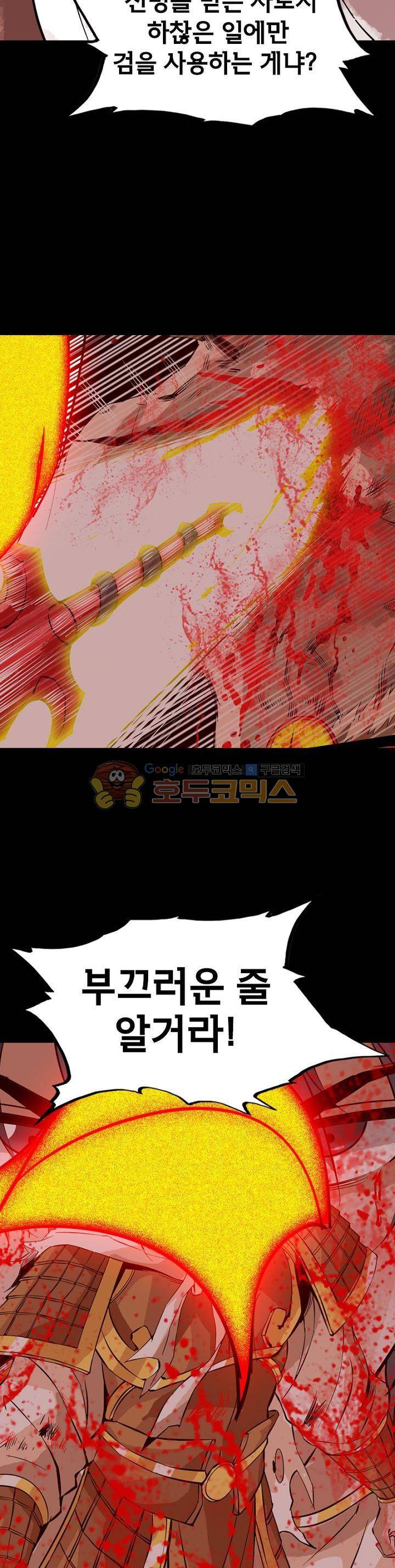 황자의 게임:천룡전설 65화 6