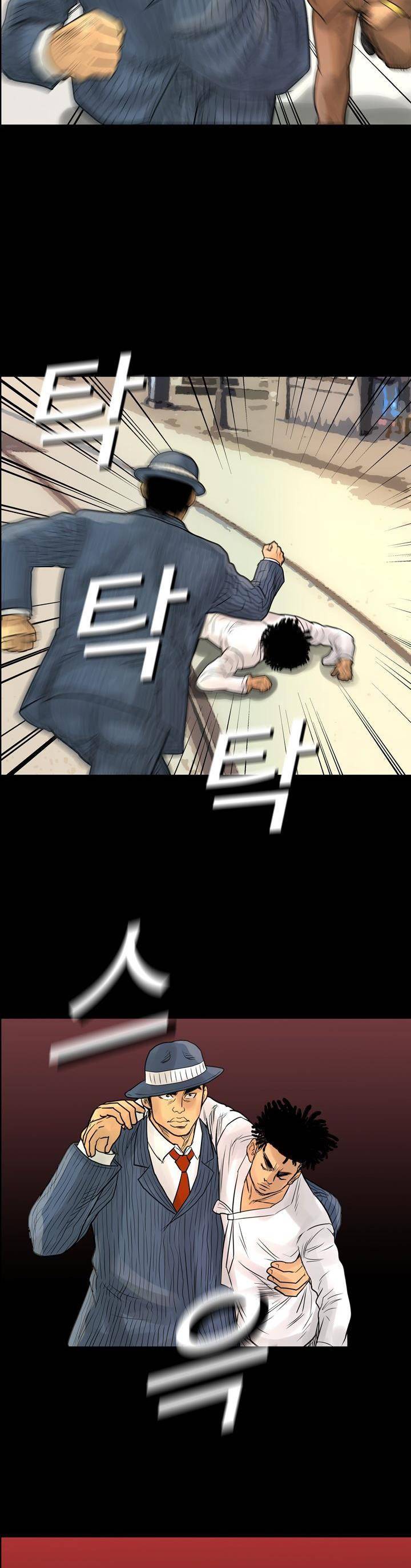 주먹시대 17화 3