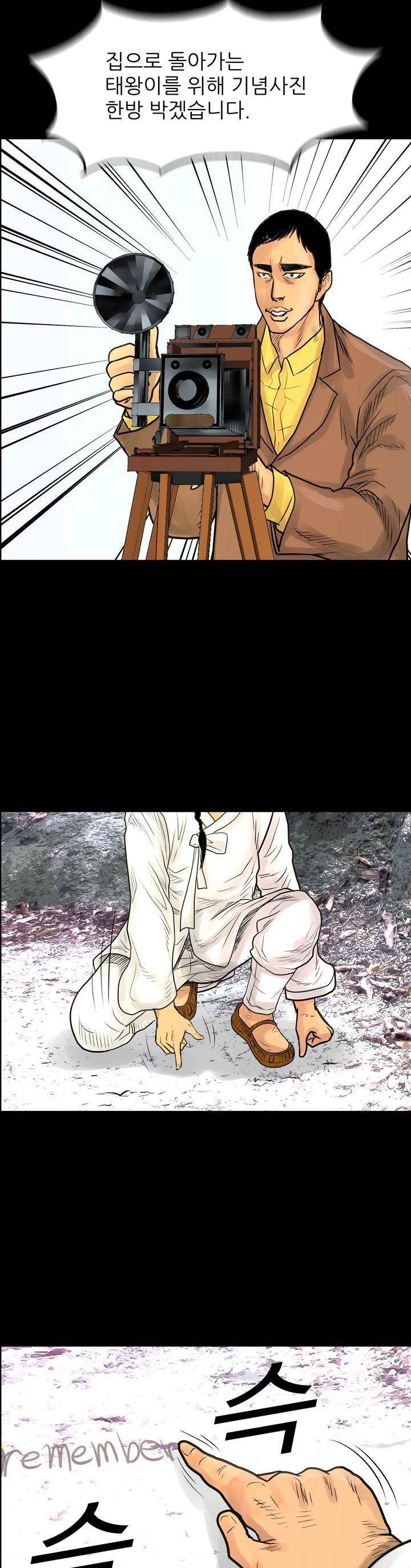 주먹시대 17화 6