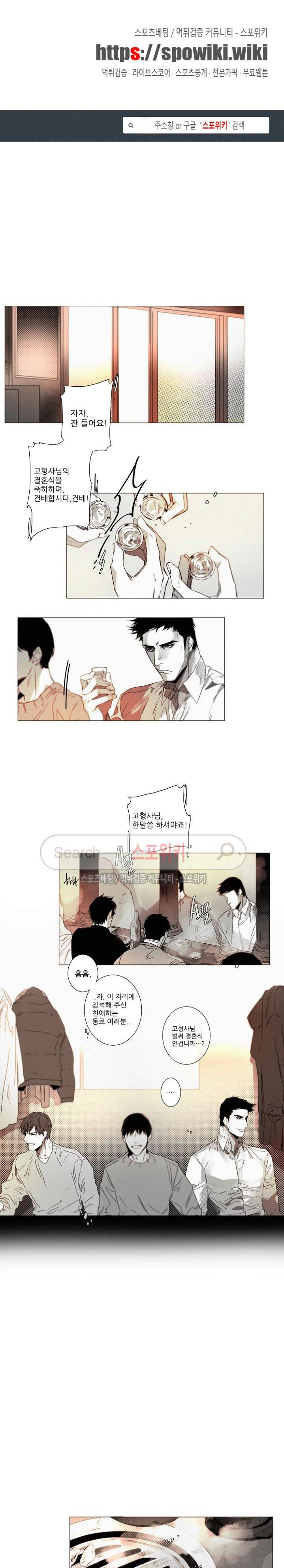 거짓말 같은 거짓말 외전 1화 1