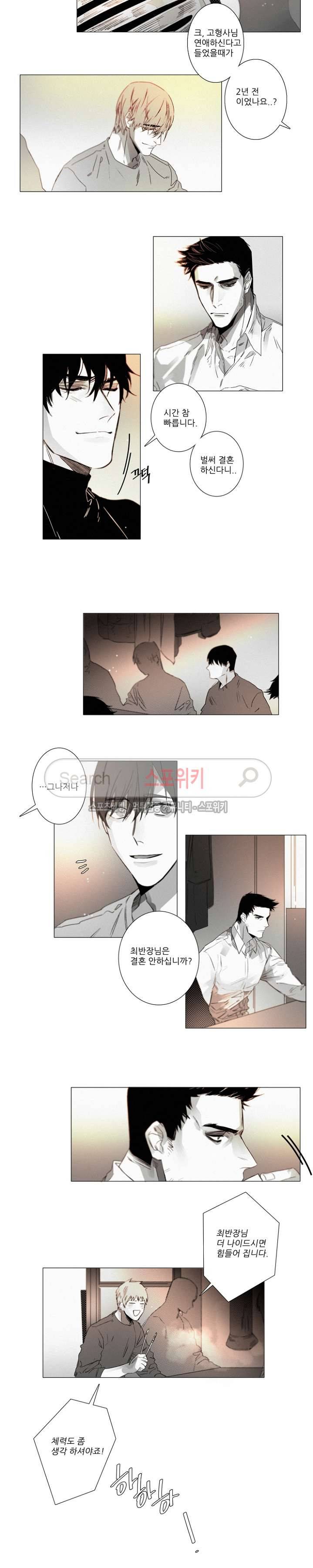 거짓말 같은 거짓말 외전 1화 2