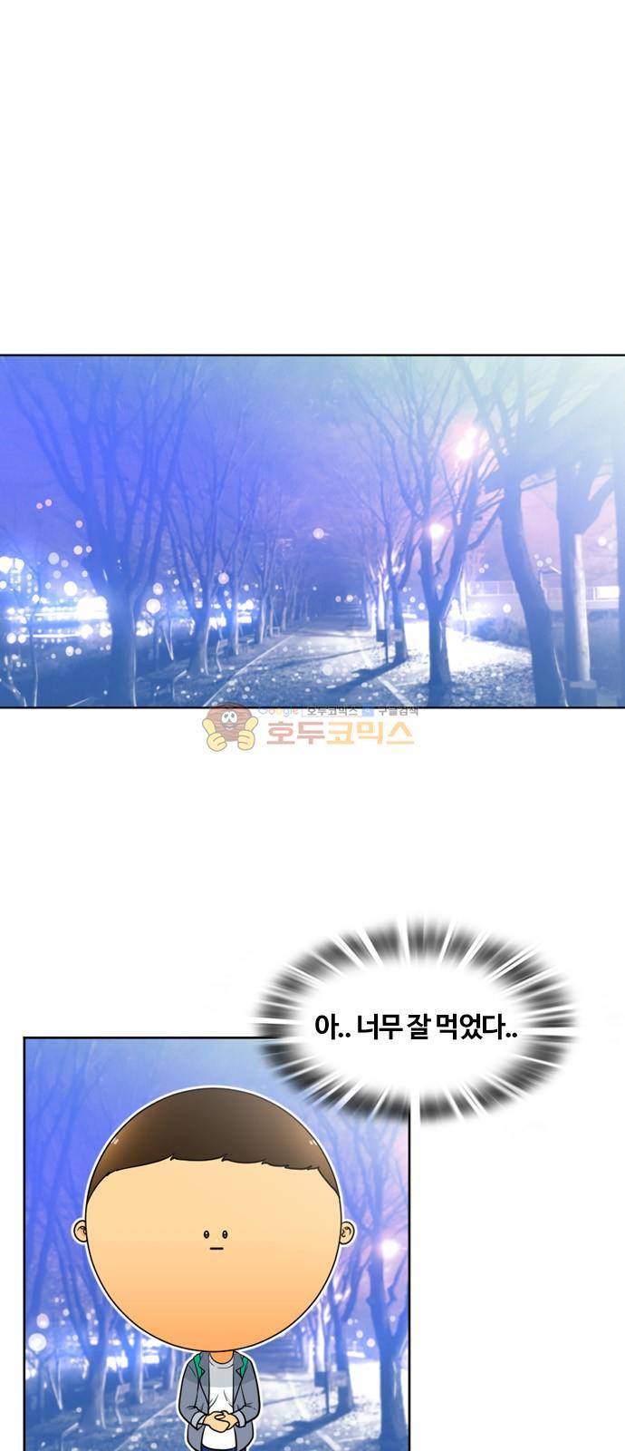 평범한 8반 4장 53화 - 도망 (5) 1