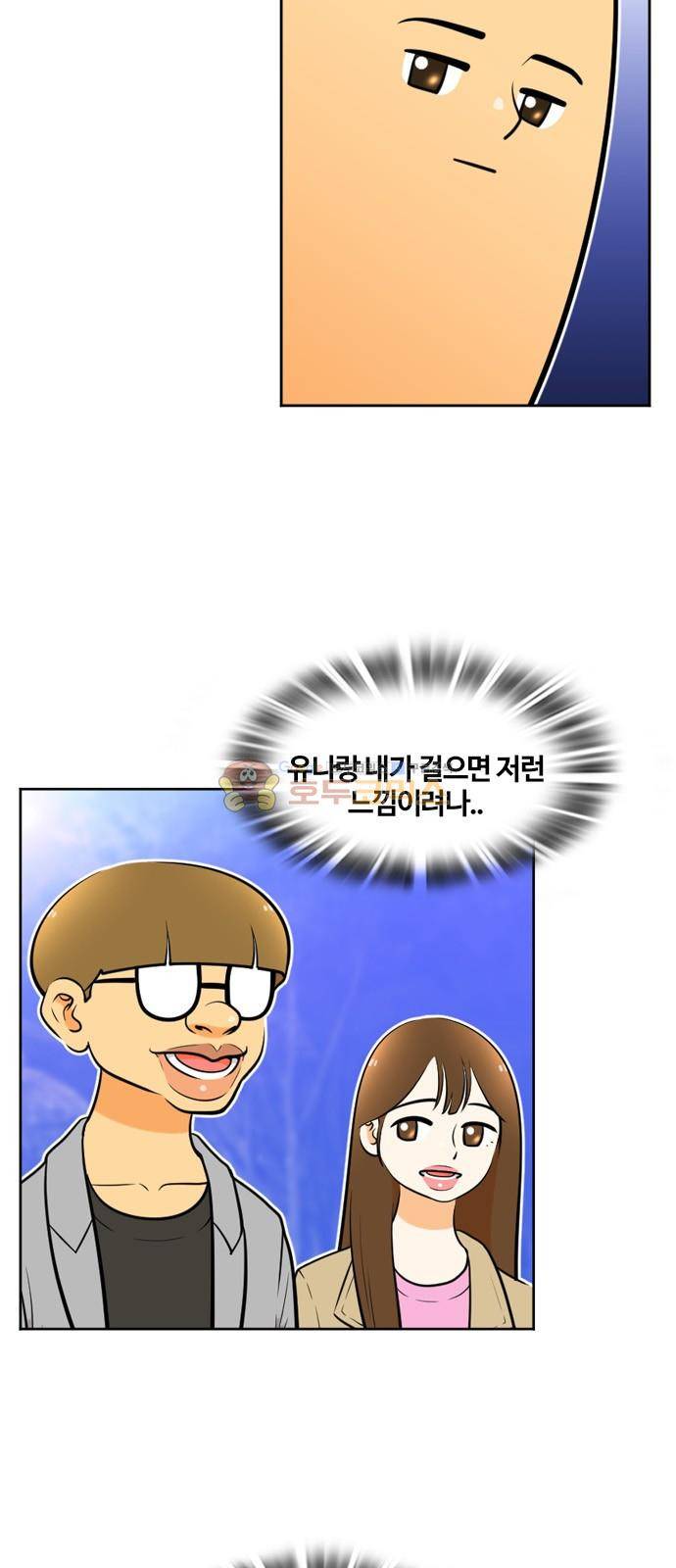 평범한 8반 4장 53화 - 도망 (5) 4