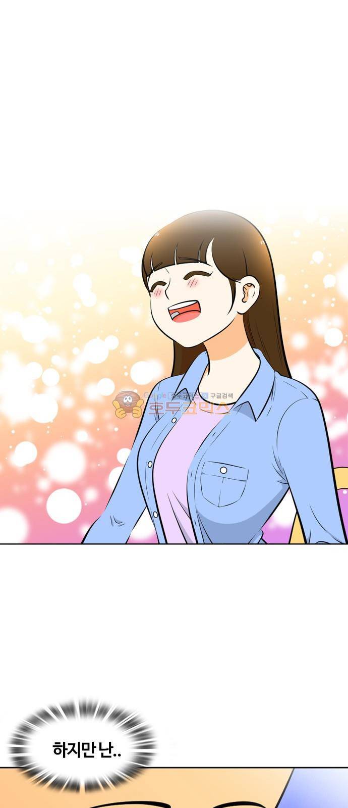 평범한 8반 4장 53화 - 도망 (5) 10