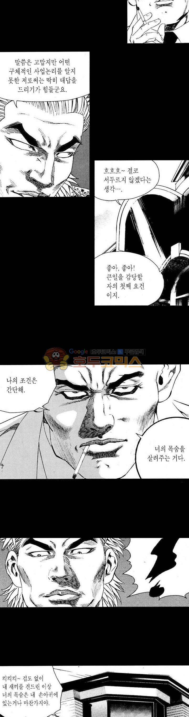 등짝 23화 4