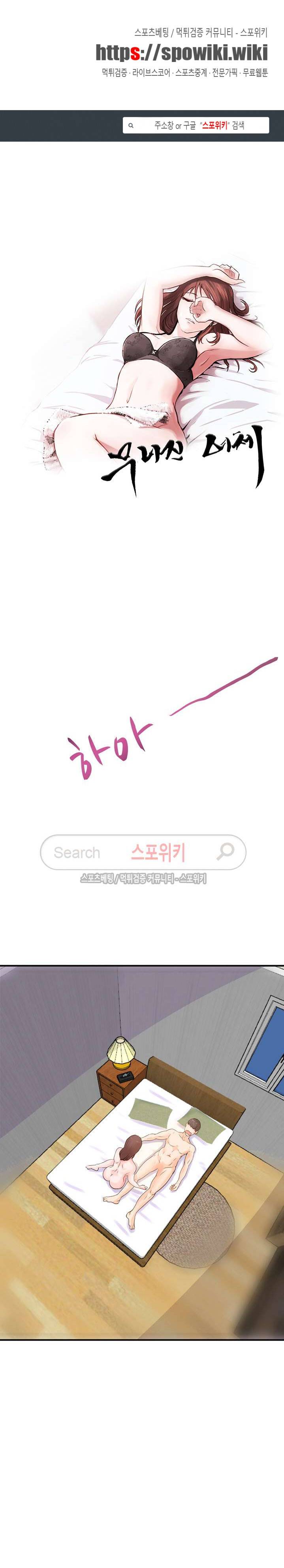 무너진 여체 6화 1