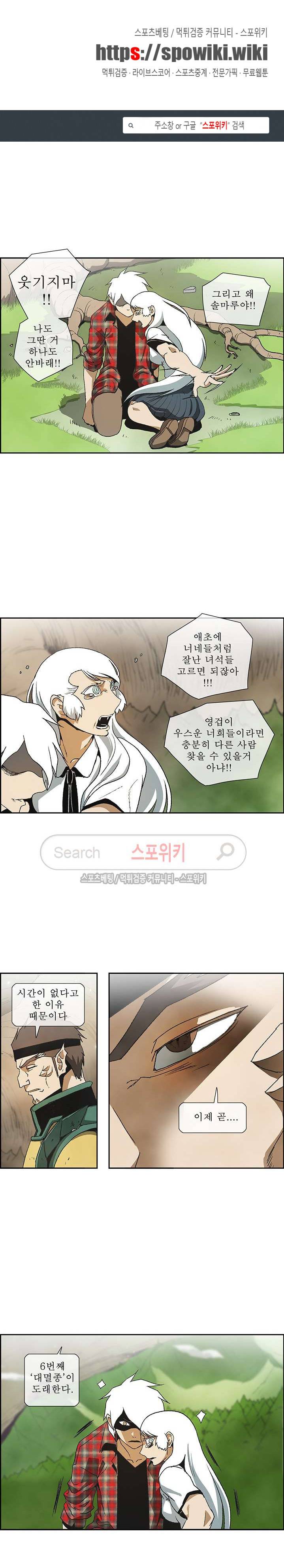 산신 - 지엽부포 5화 1