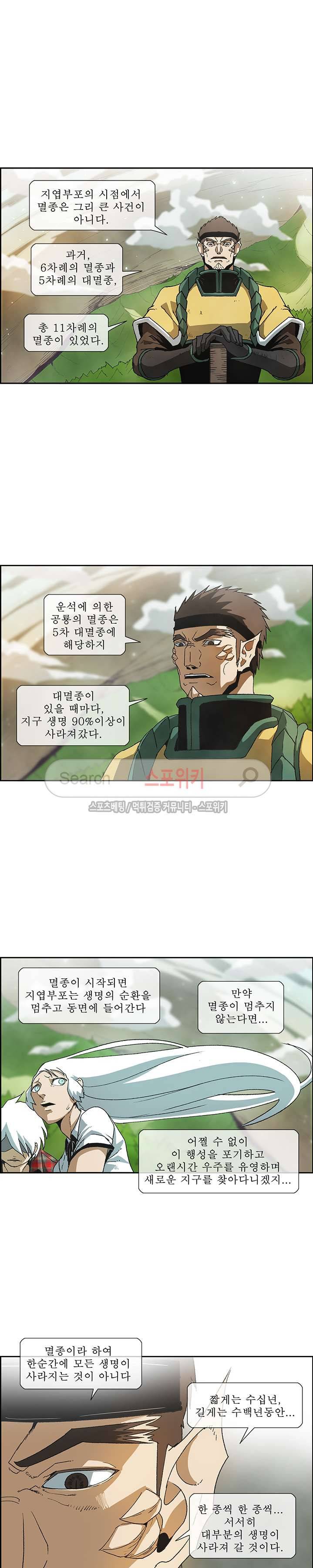 산신 - 지엽부포 5화 2