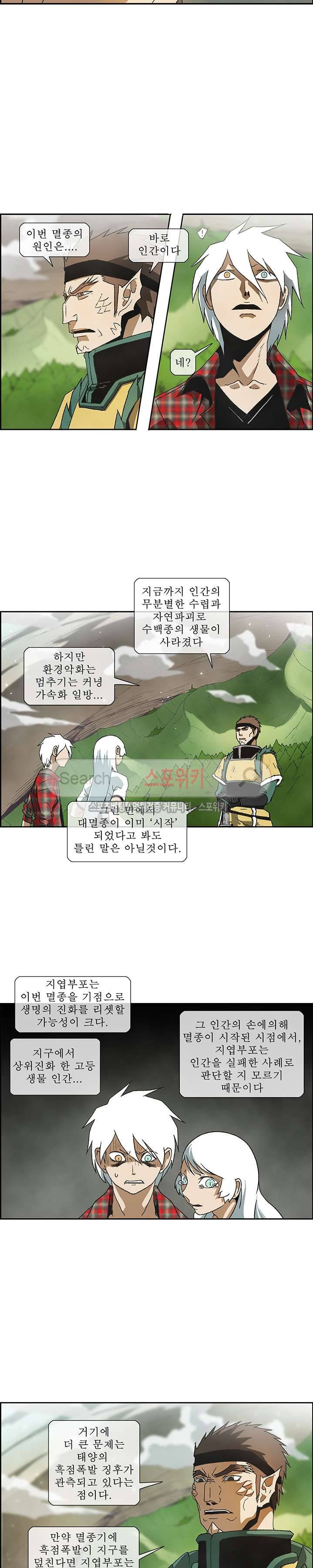 산신 - 지엽부포 5화 3