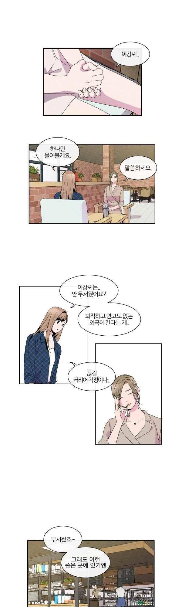 우리사이 30cm 73화 5