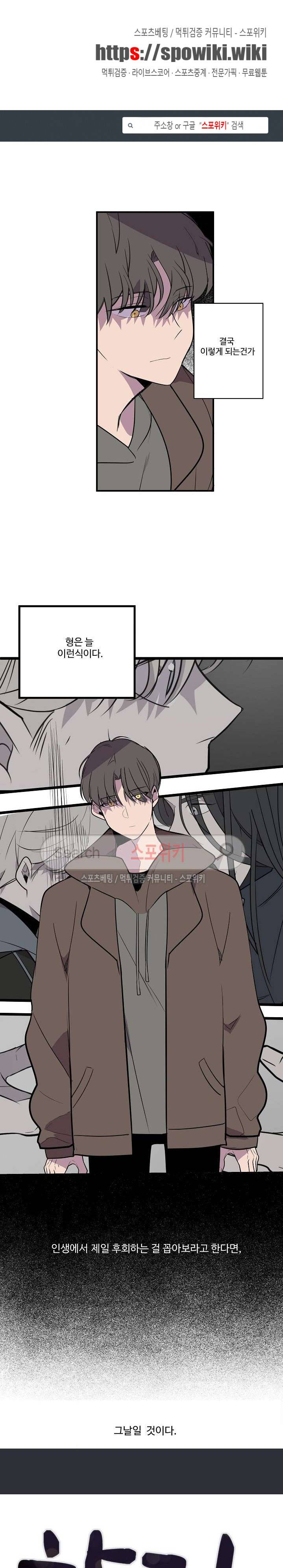 향기(BL) 19화 1