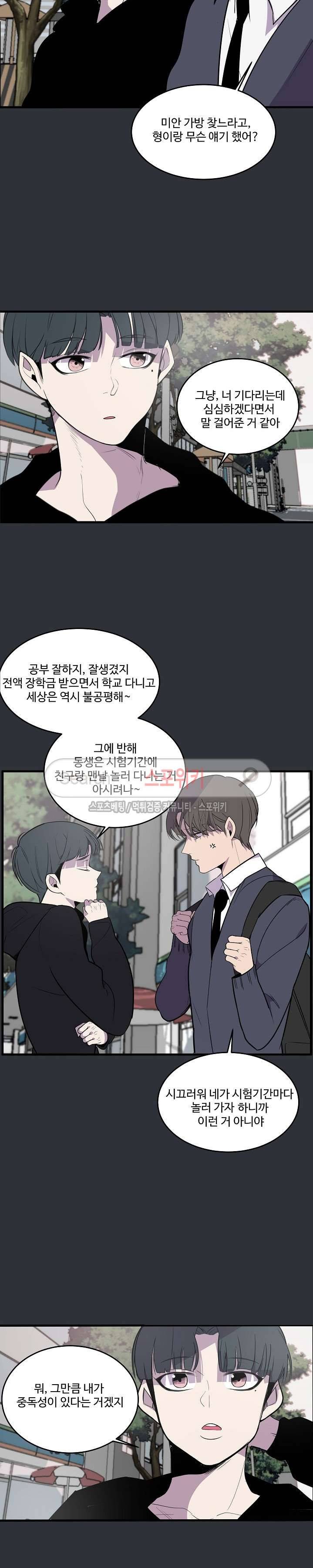 향기(BL) 19화 3