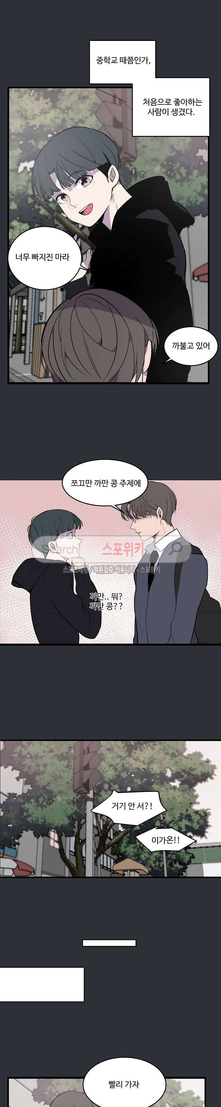 향기(BL) 19화 4