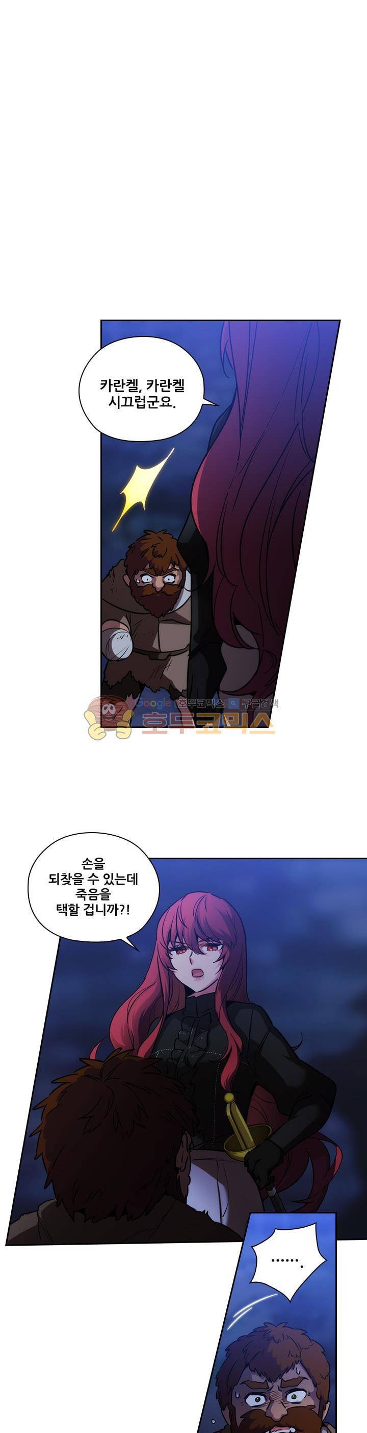 아도니스 84화 1