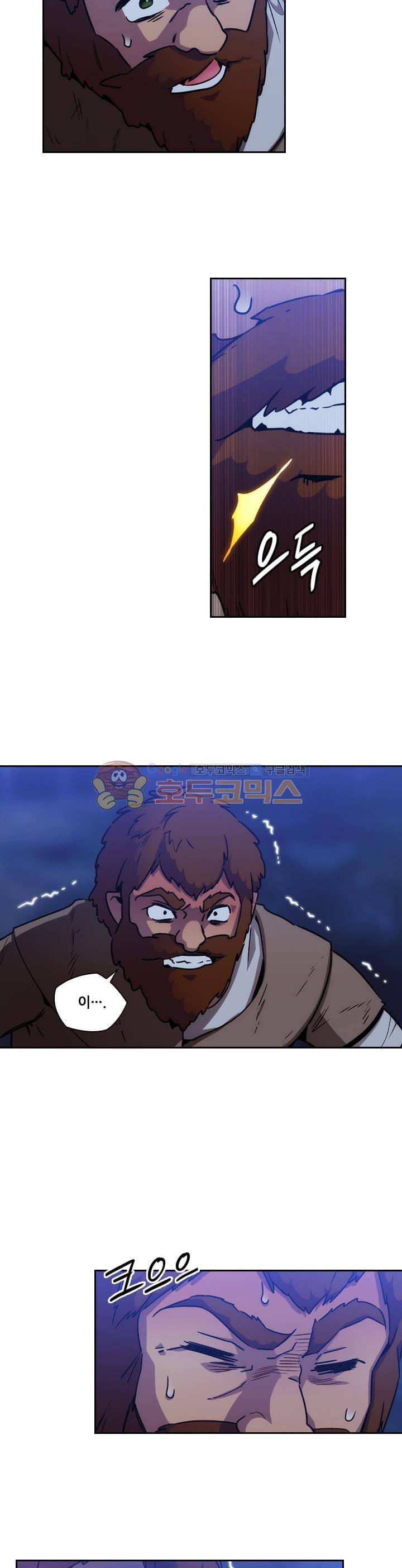 아도니스 84화 4