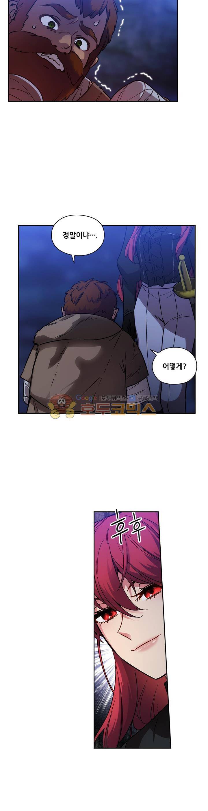 아도니스 84화 5