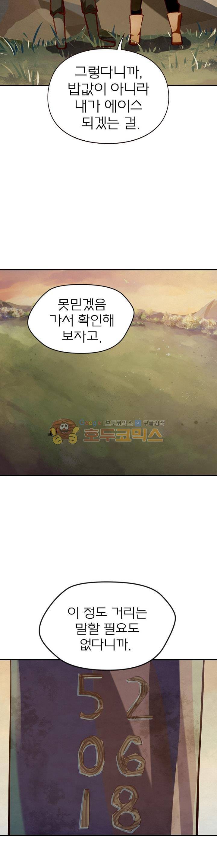 블러디발렌타인:인류종말 41화 2