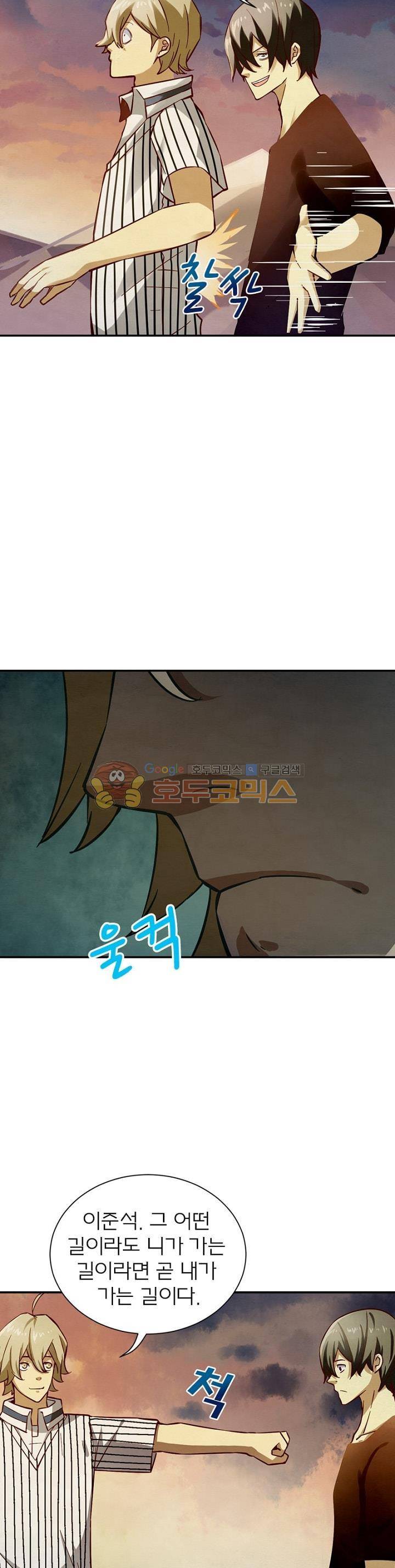 블러디발렌타인:인류종말 41화 6