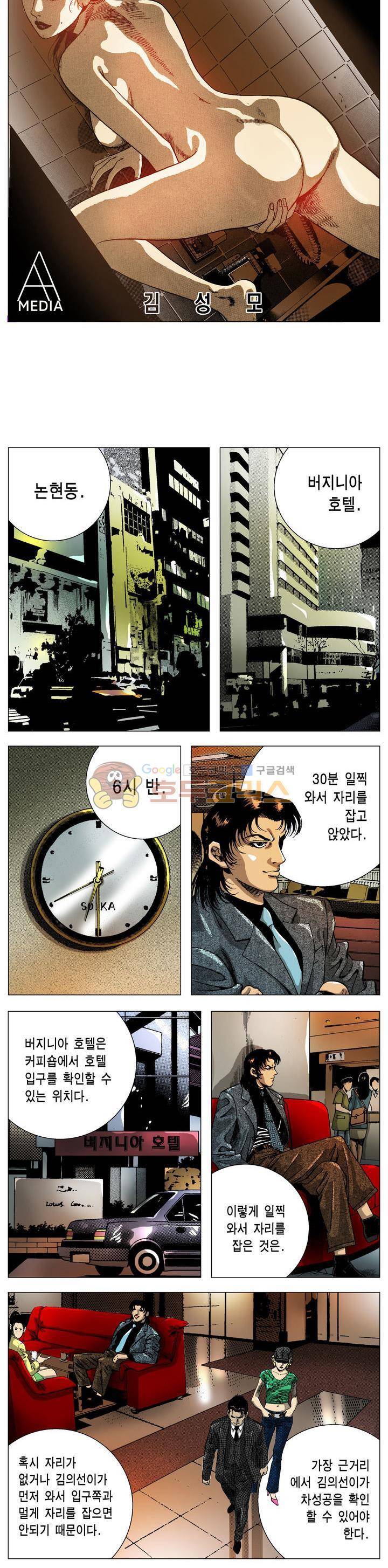 강안남자(완전판) 시즌2 100화 2