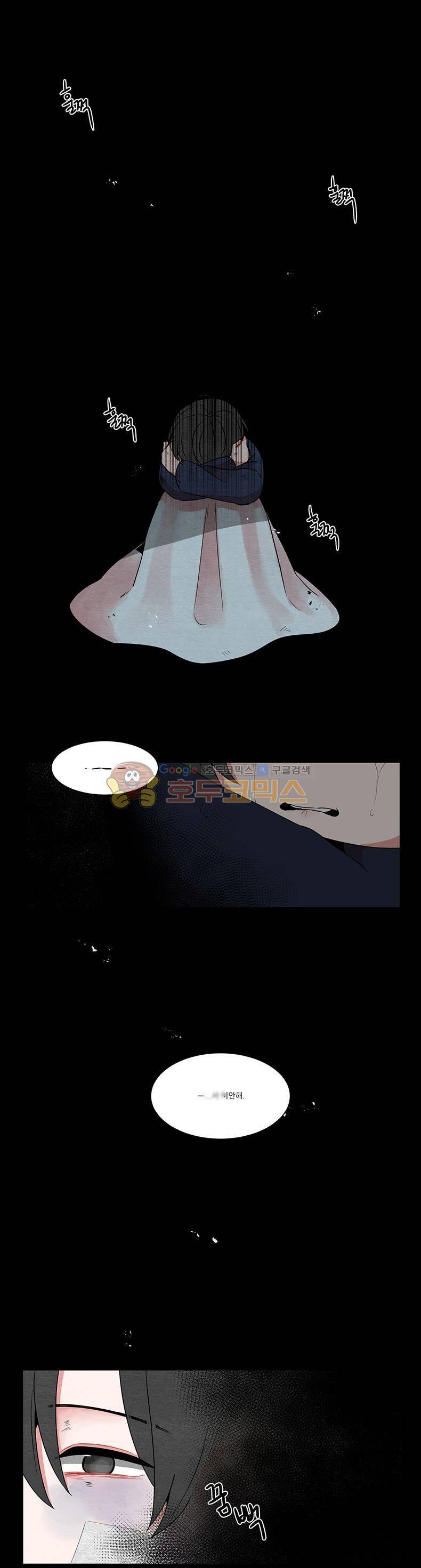 우주가 은하에 닿는 시간 31화 1