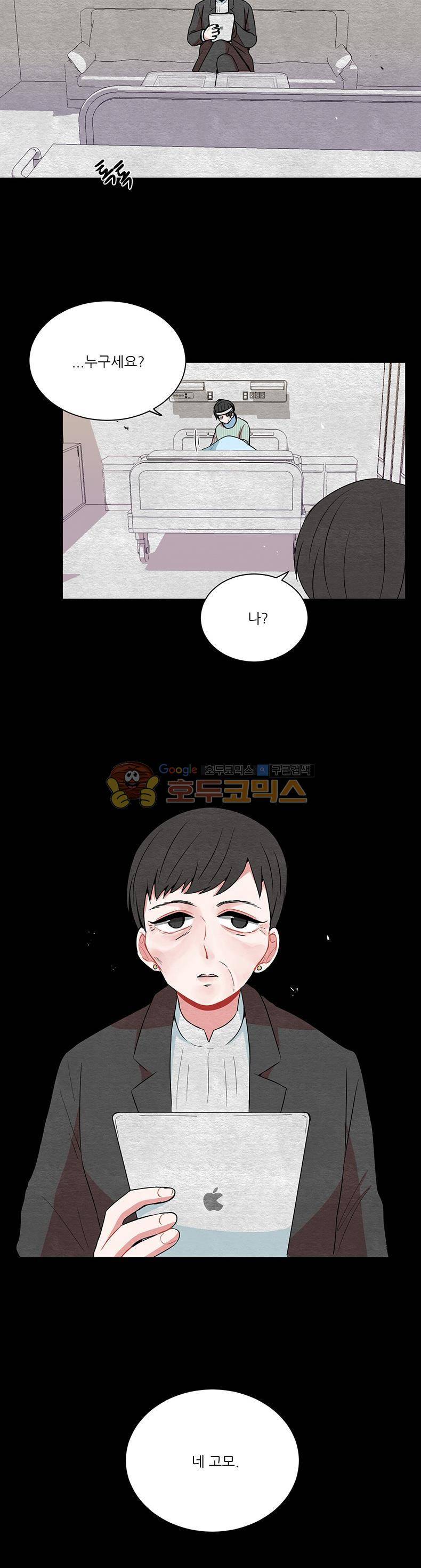 우주가 은하에 닿는 시간 31화 3