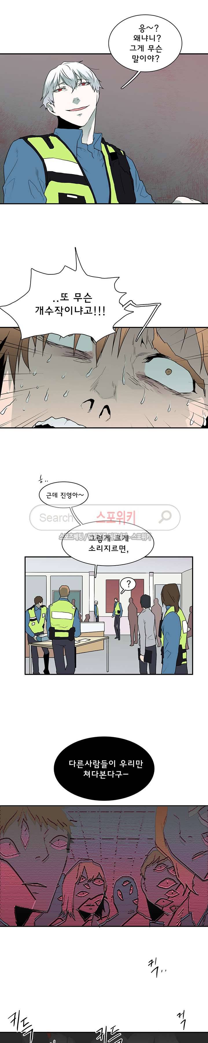 디어 도어(DEAR. DOOR) 20화 2