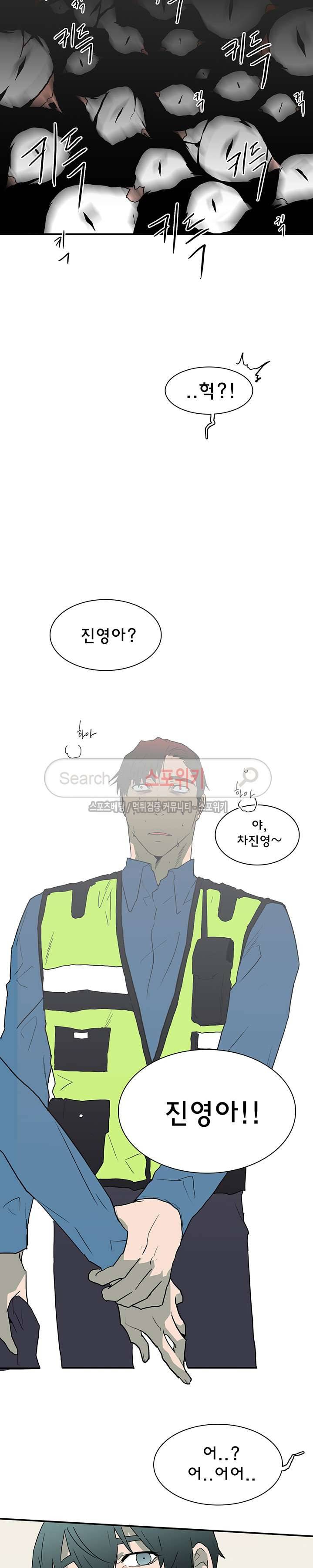 디어 도어(DEAR. DOOR) 20화 3