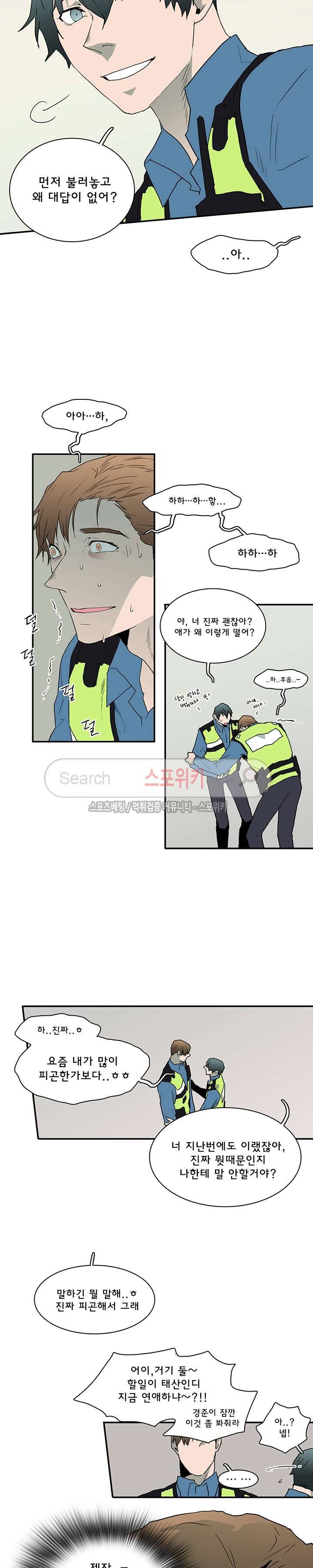 디어 도어(DEAR. DOOR) 20화 4