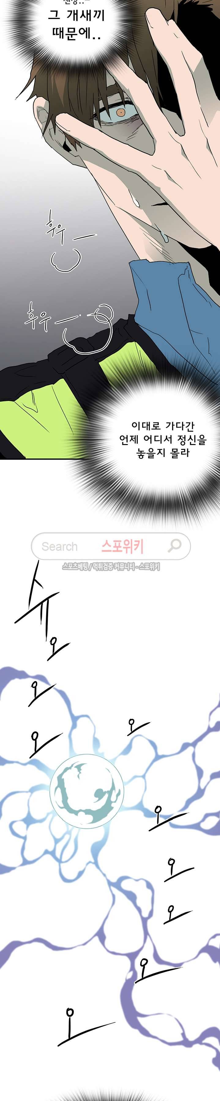 디어 도어(DEAR. DOOR) 20화 5