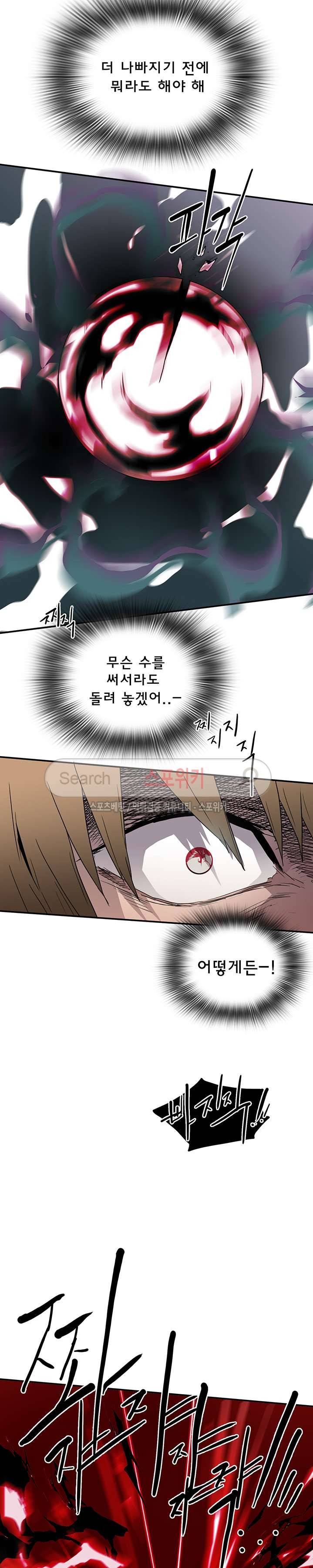 디어 도어(DEAR. DOOR) 20화 6