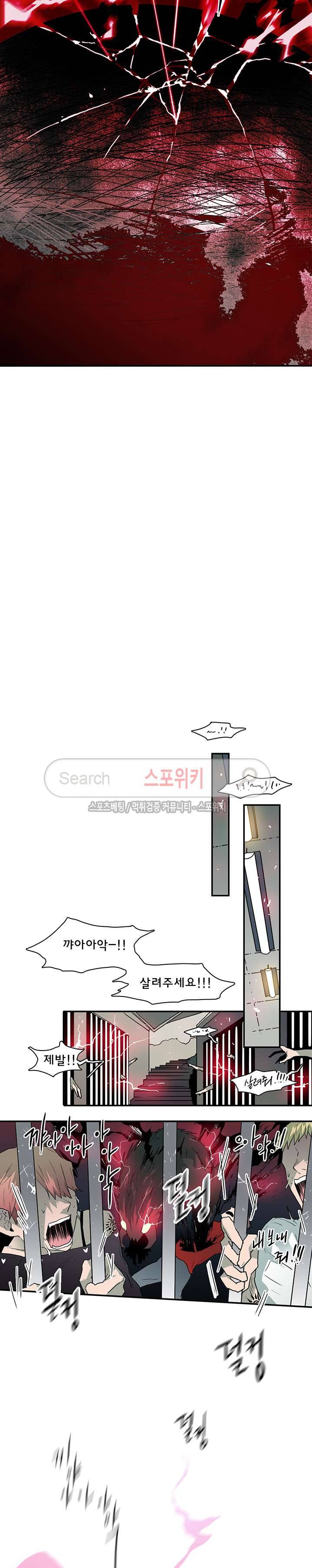 디어 도어(DEAR. DOOR) 20화 7
